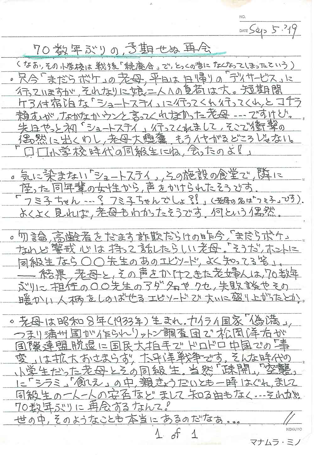 週刊文学文芸
